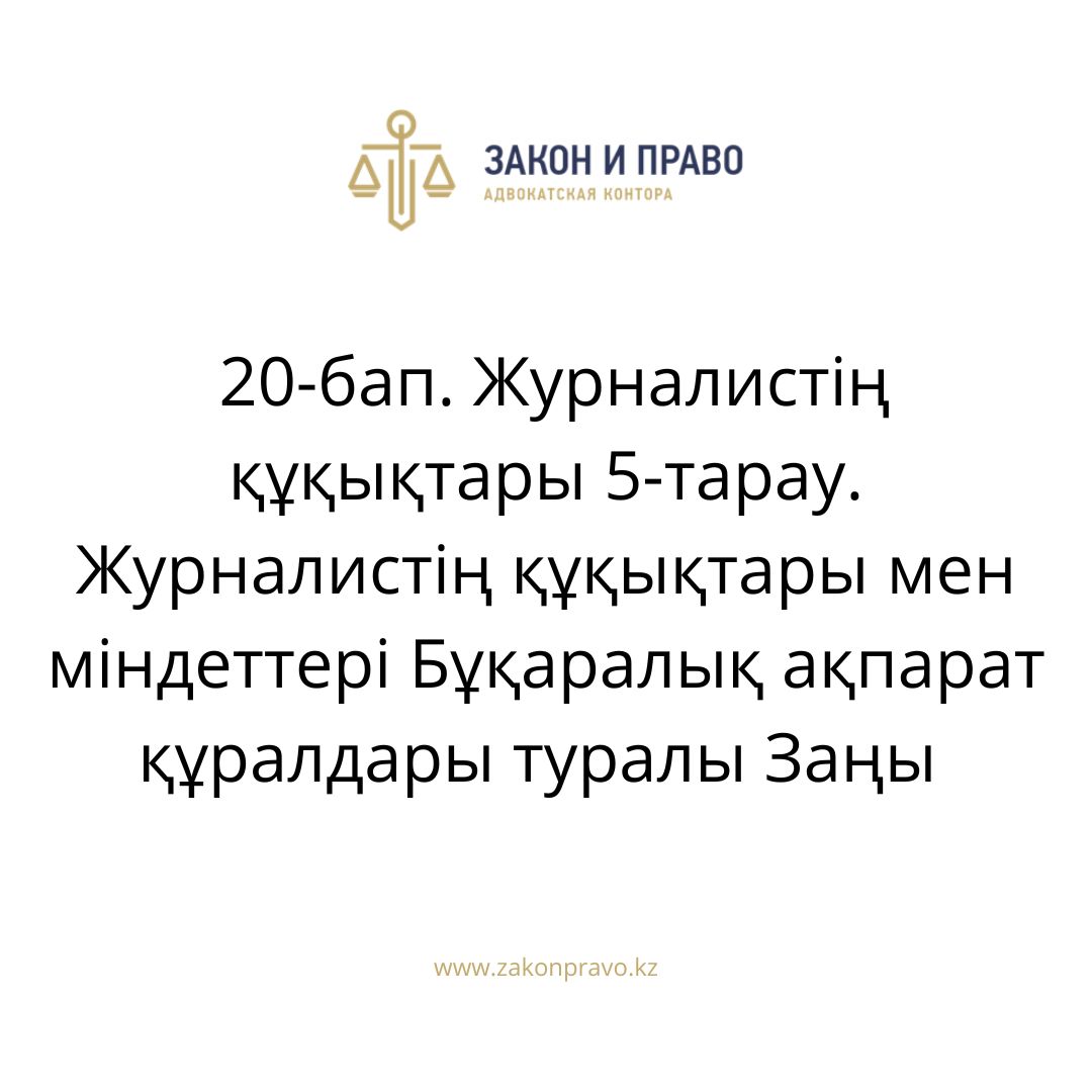 АMANAT партиясы және Заң және Құқық адвокаттық кеңсесінің серіктестігі аясында елге тегін заң көмегі көрсетілді